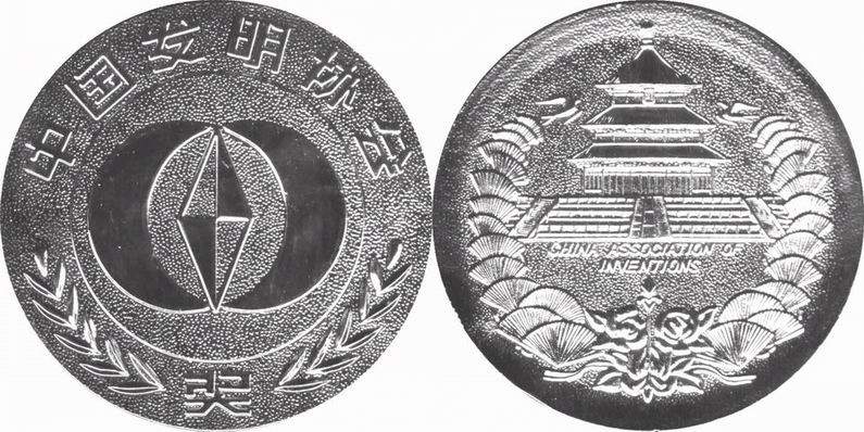 發明銀牌