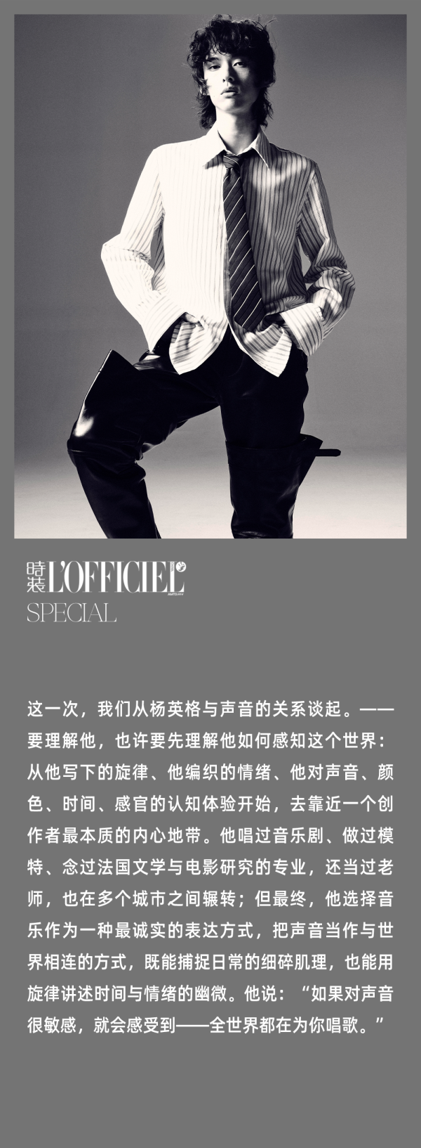 炒股配资之家 杨英格 彼时彼刻